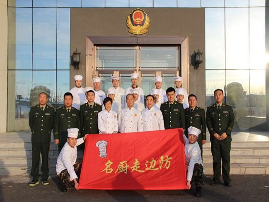 大地億仁 公安邊防部隊(duì)“名廚走邊防”活動(dòng)黑河行紀(jì)實(shí)