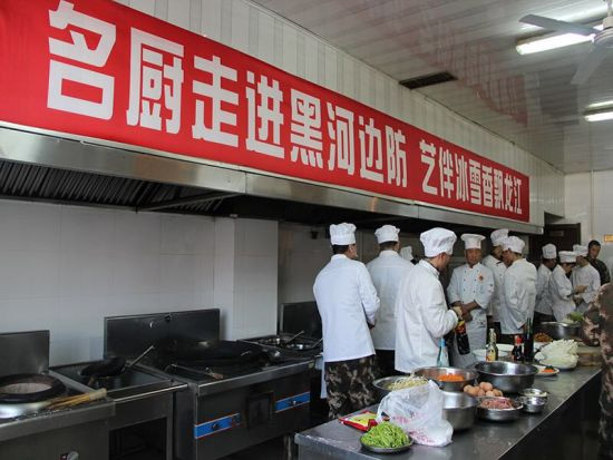 大地億仁 公安邊防部隊(duì)“名廚走邊防”活動(dòng)黑河行紀(jì)實(shí)