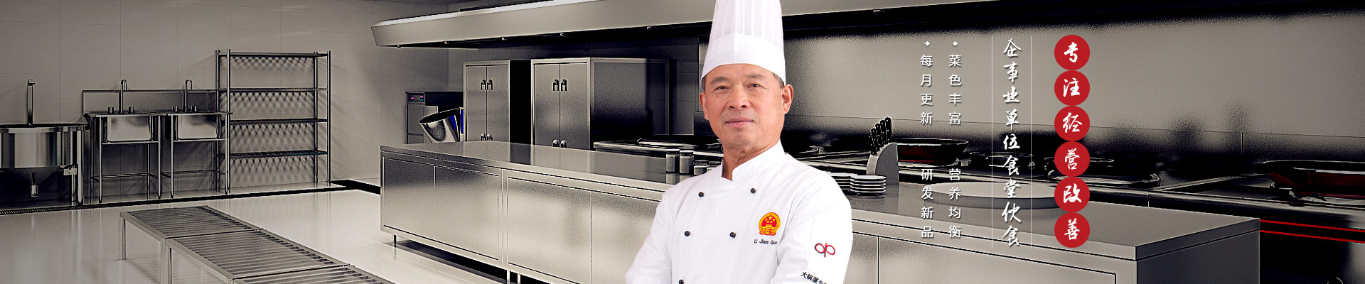 大地億仁食堂承包