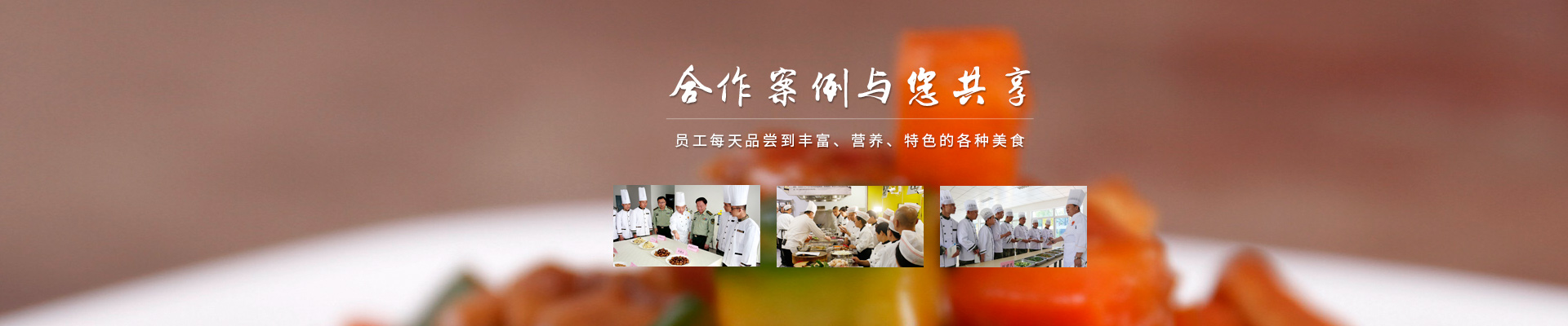 大地億仁合作案例