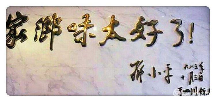 鄭紹武