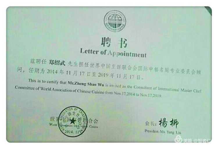 鄭紹武